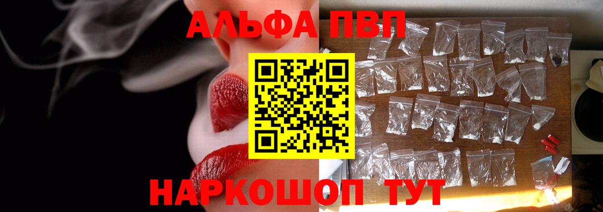 A-PVP Crystall Ирбит