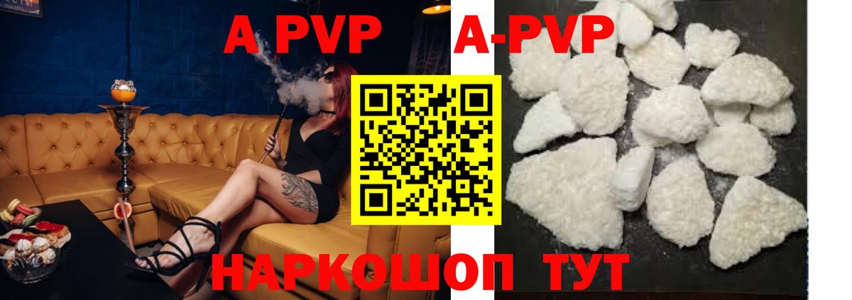 Alpha PVP кристаллы  Альфа ПВП крисы CK  Вход с VPN  Ирбит 