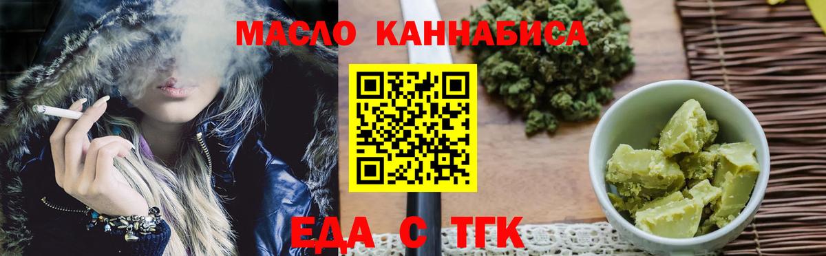 Еда ТГК марихуана Ирбит