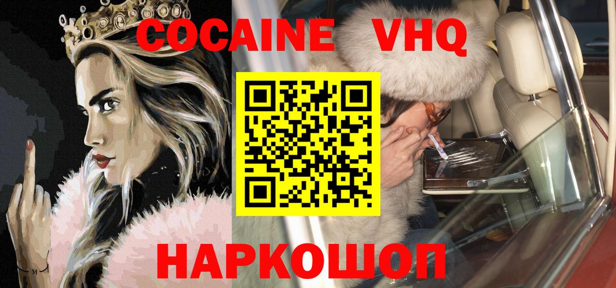 КОКАИН 98% Ирбит