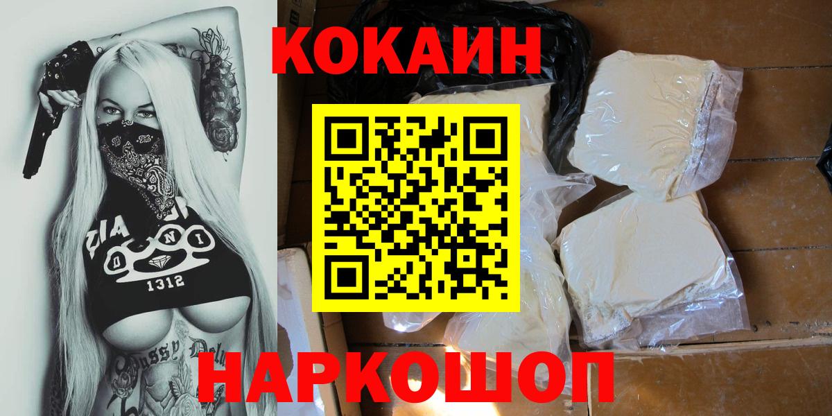 Ирбит  Cocaine 99%  где купить   COCAIN Колумбийский  Вход с VPN  Кокаин 