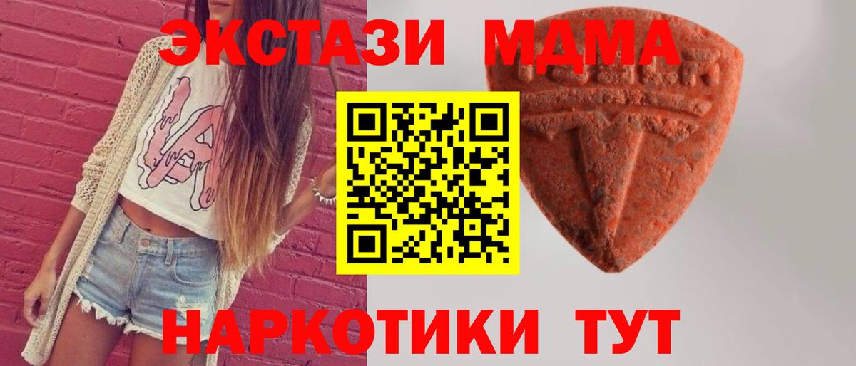 Экстази mix  Ecstasy  Вход с VPN  Ирбит  Ecstasy диски 