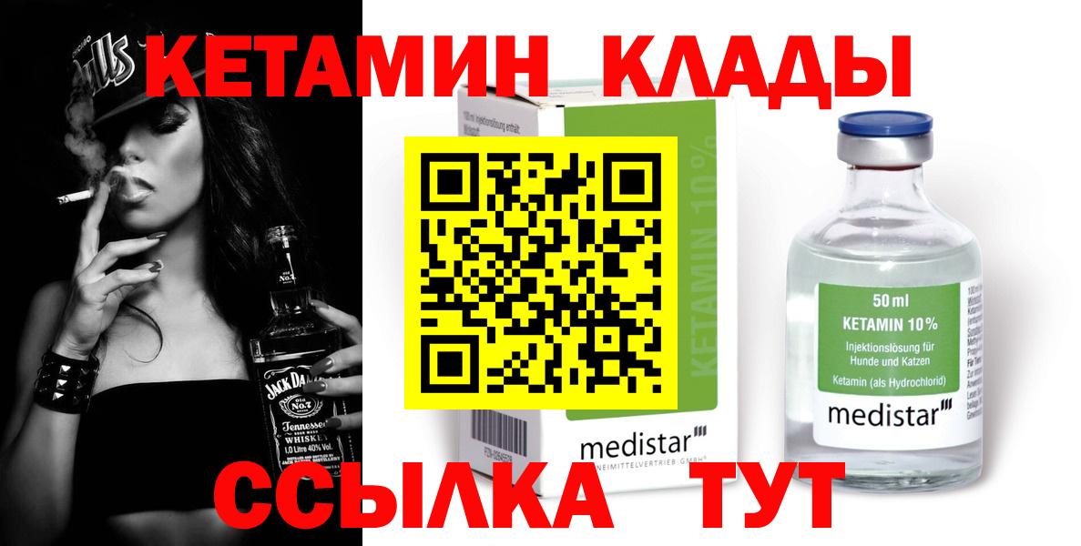 КЕТАМИН ketamine  Кетамин VHQ  Вход с VPN  Ирбит 