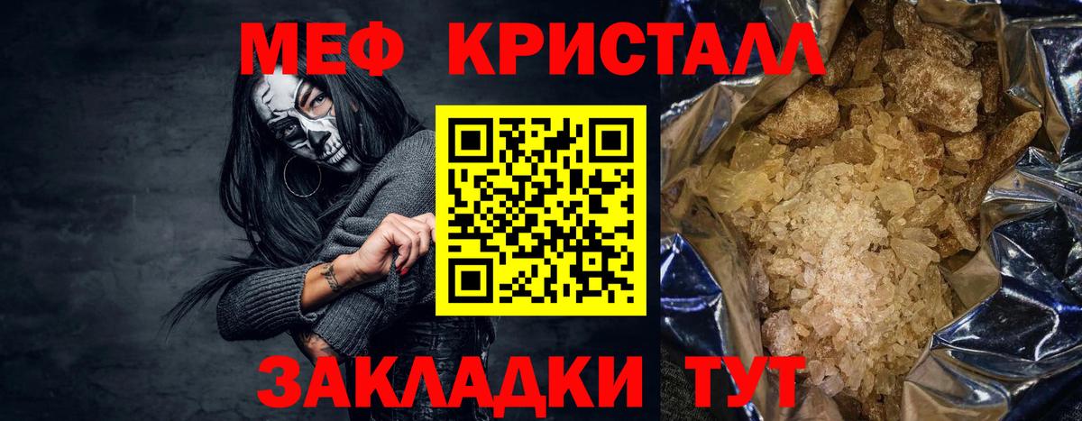 Мефедрон  Ирбит