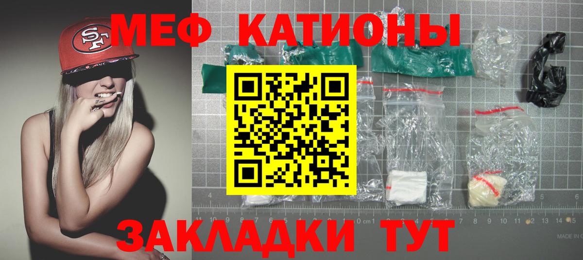 МЯУ-МЯУ VHQ  Меф  Ирбит  Мефедрон мяу мяу  Вход с VPN 