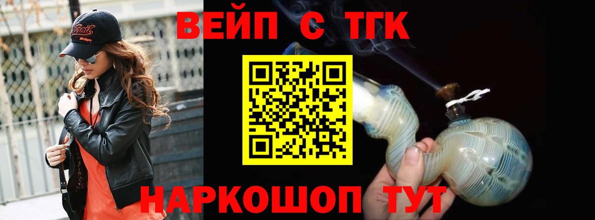 Дистиллят ТГК жижа Ирбит